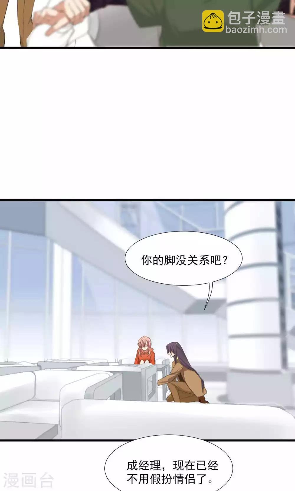 第5话 留在我身边