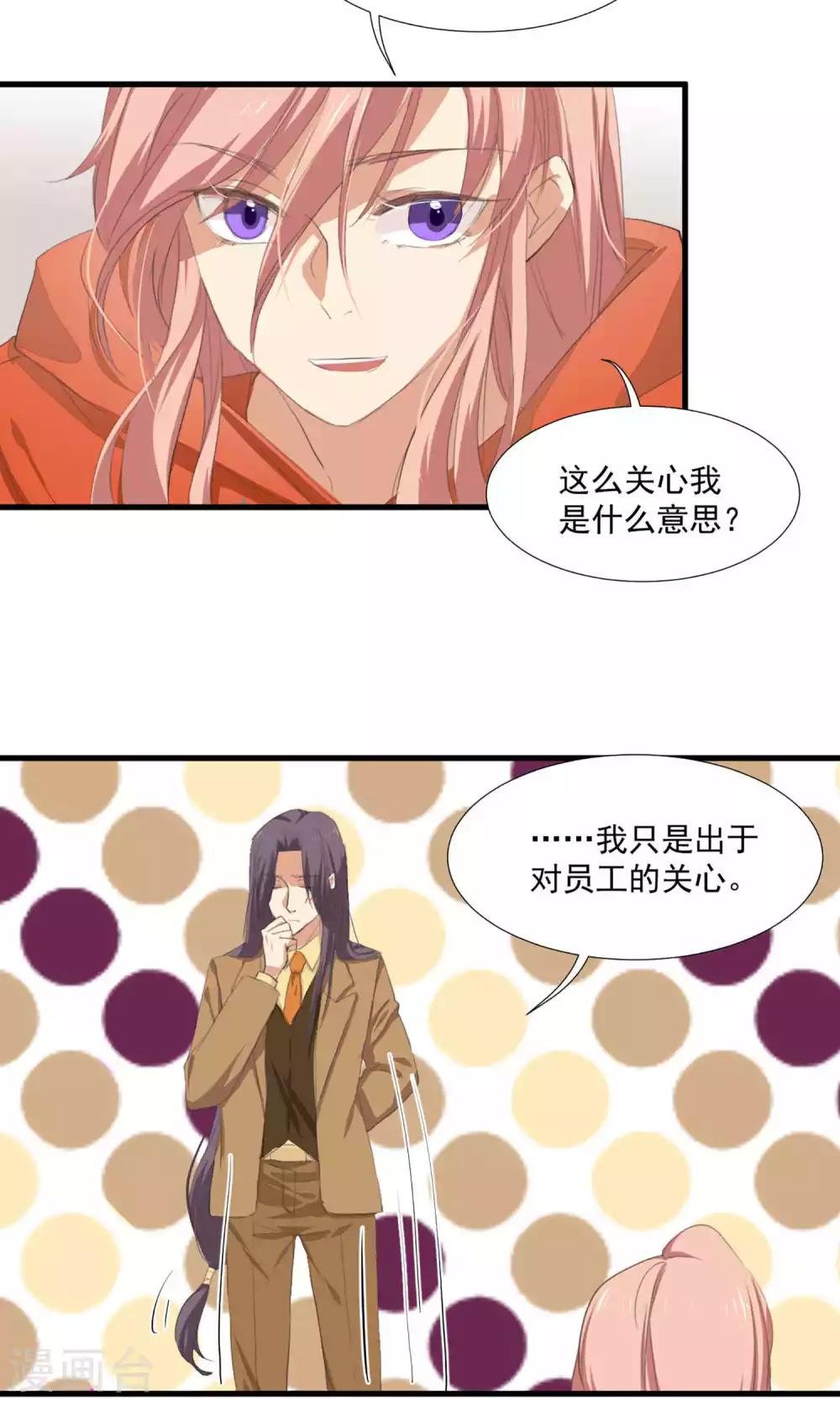 第5话 留在我身边