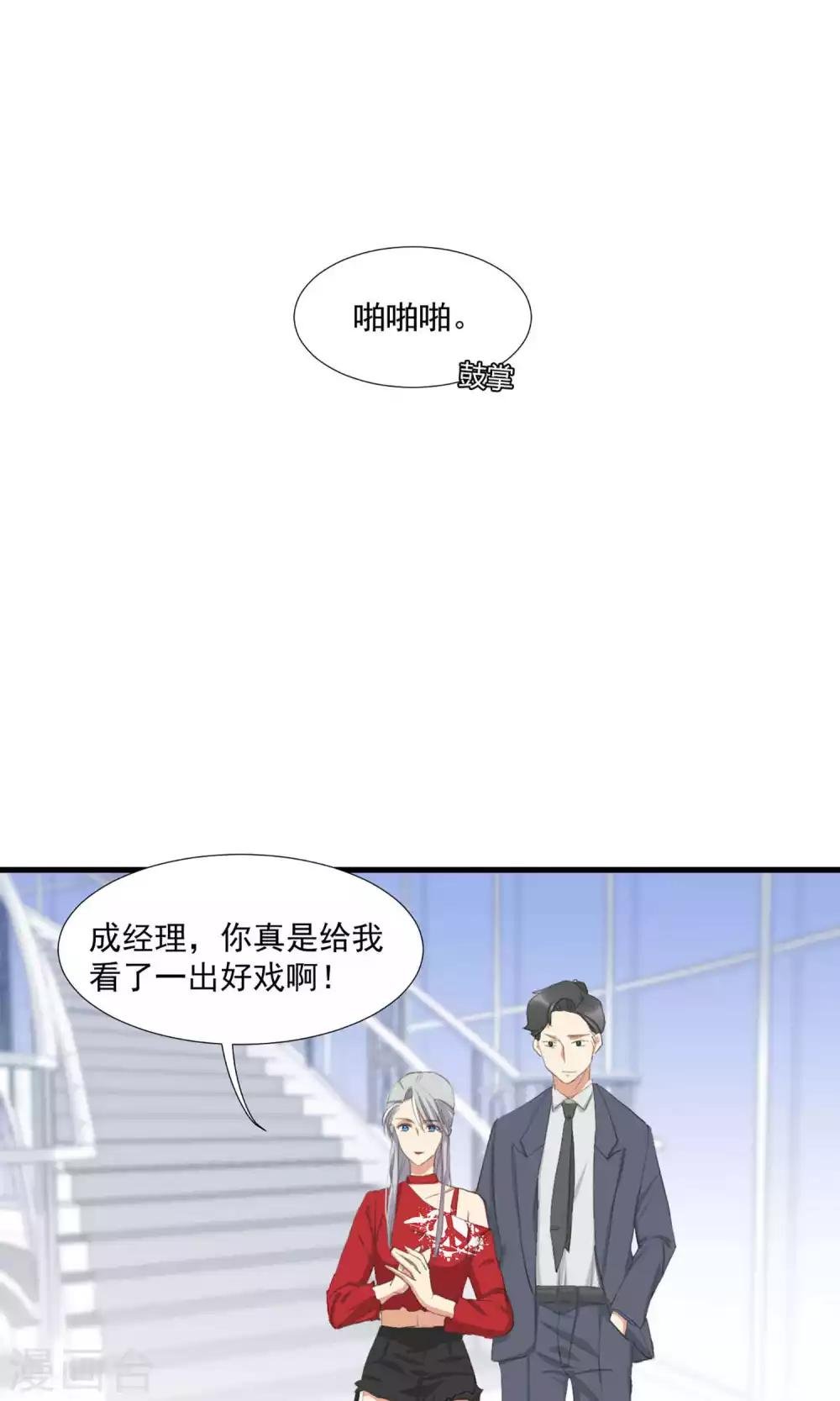 第5话 留在我身边