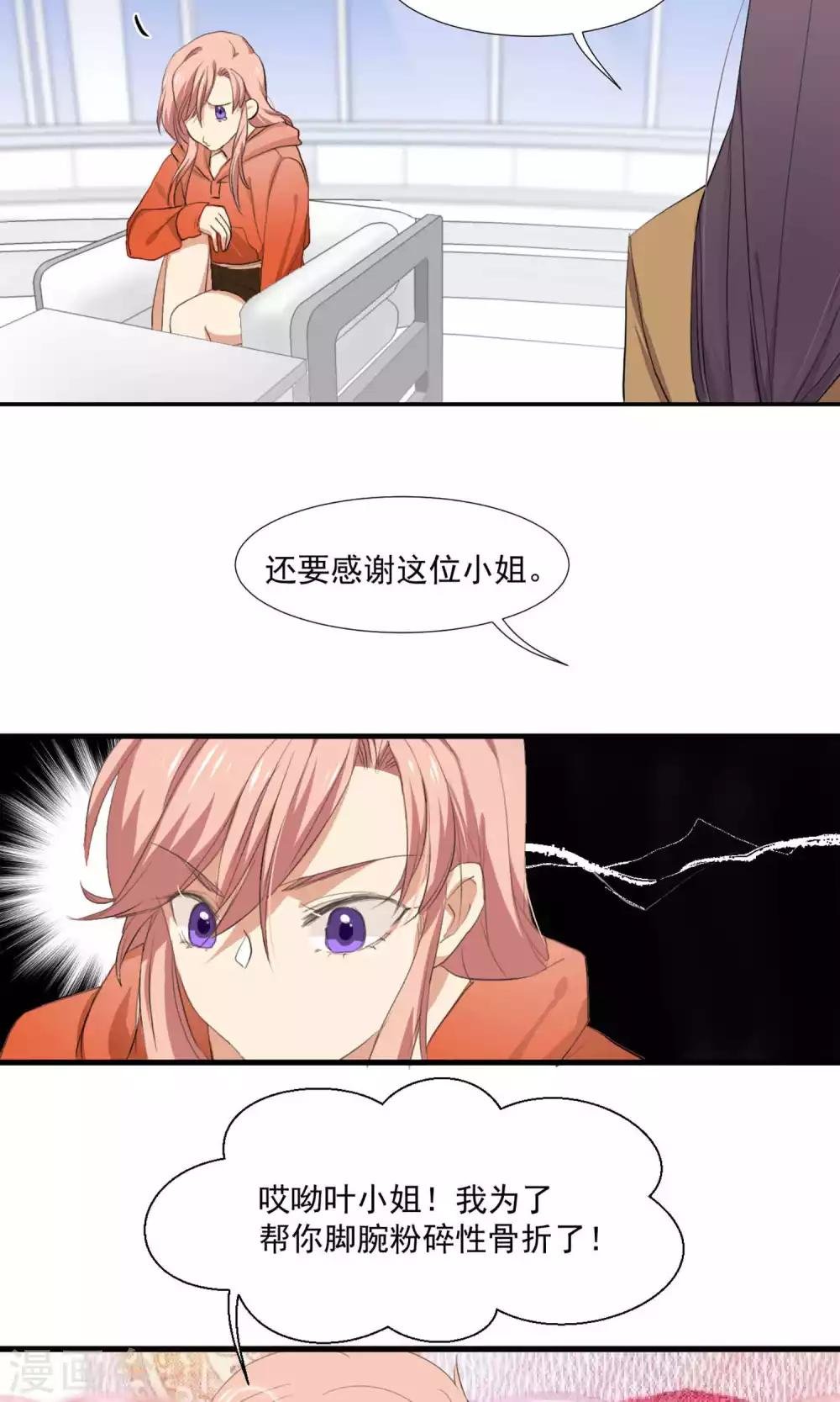 第5话 留在我身边