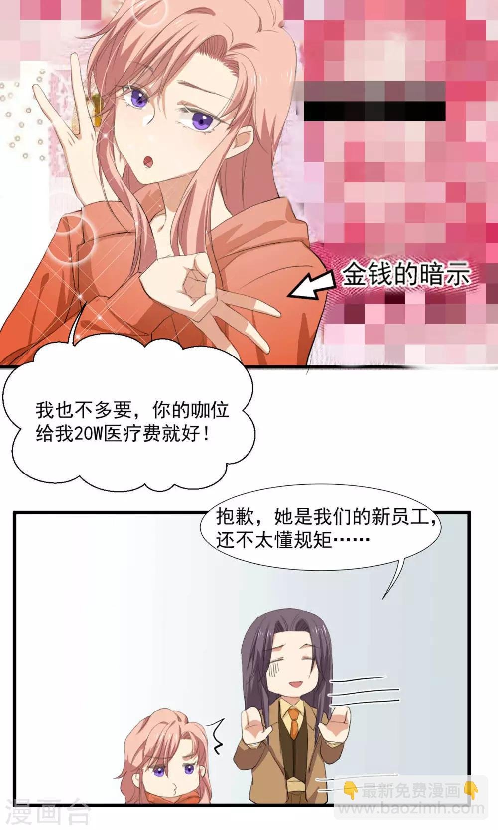 第5话 留在我身边
