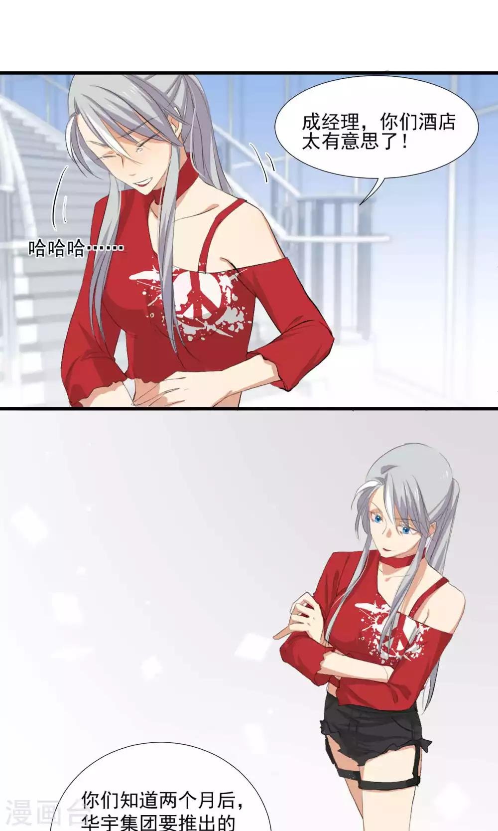 第5话 留在我身边