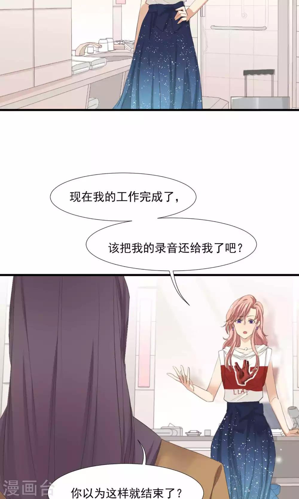 第5话 留在我身边