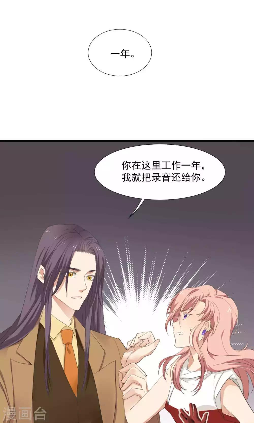 第5话 留在我身边