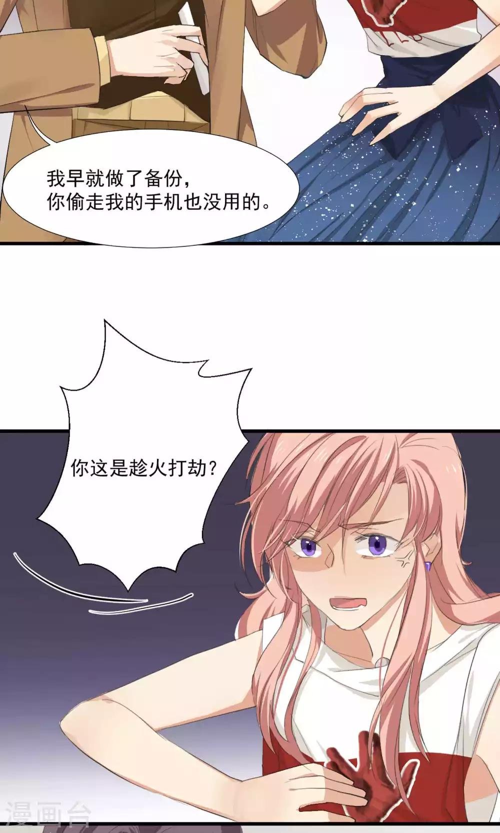第5话 留在我身边