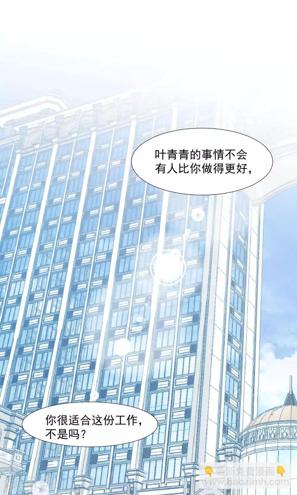 第5话 留在我身边