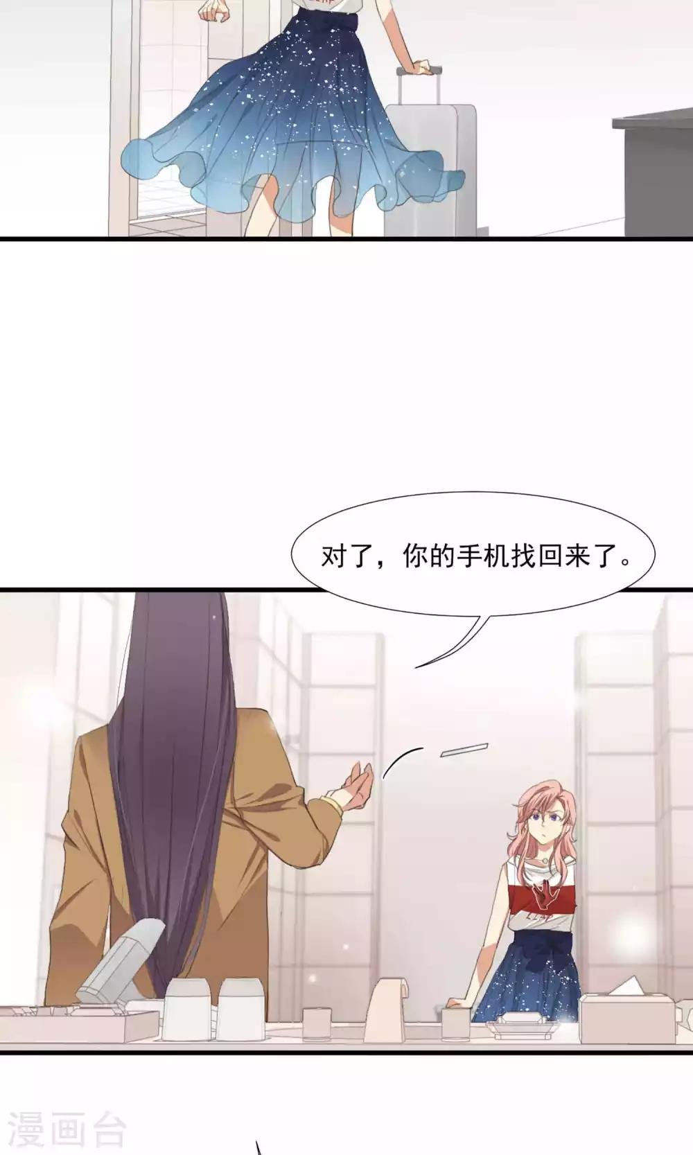 第5话 留在我身边