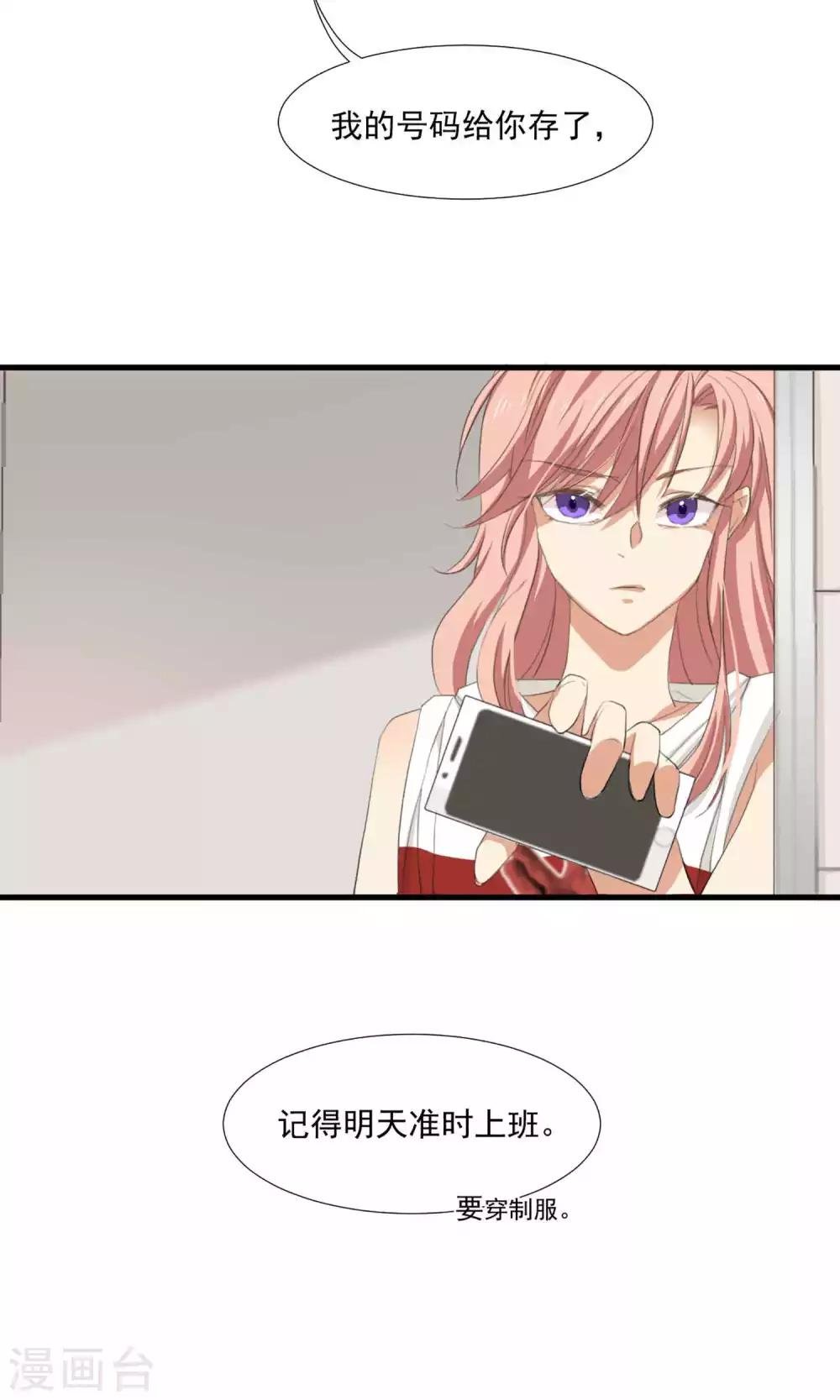 第5话 留在我身边
