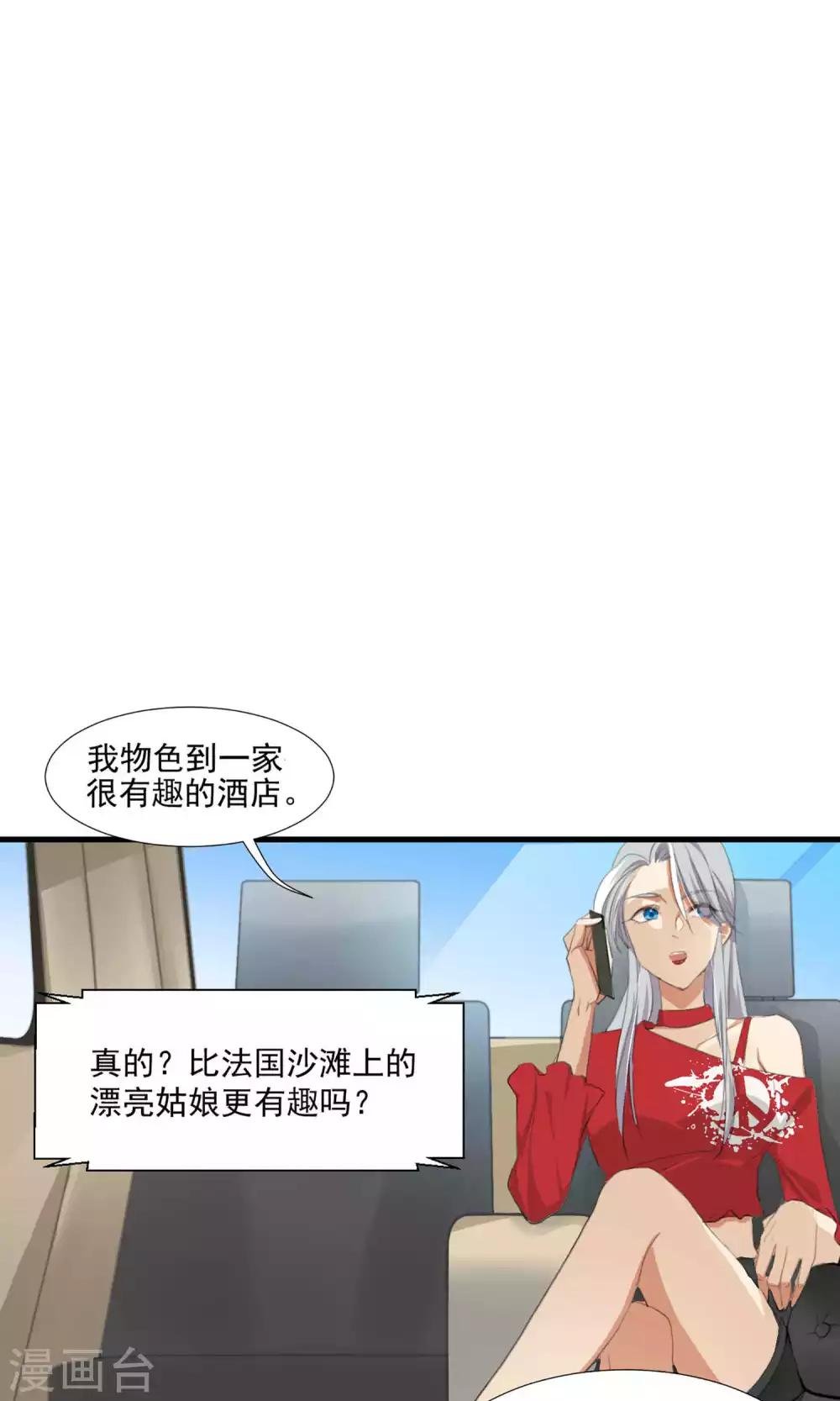 第5话 留在我身边