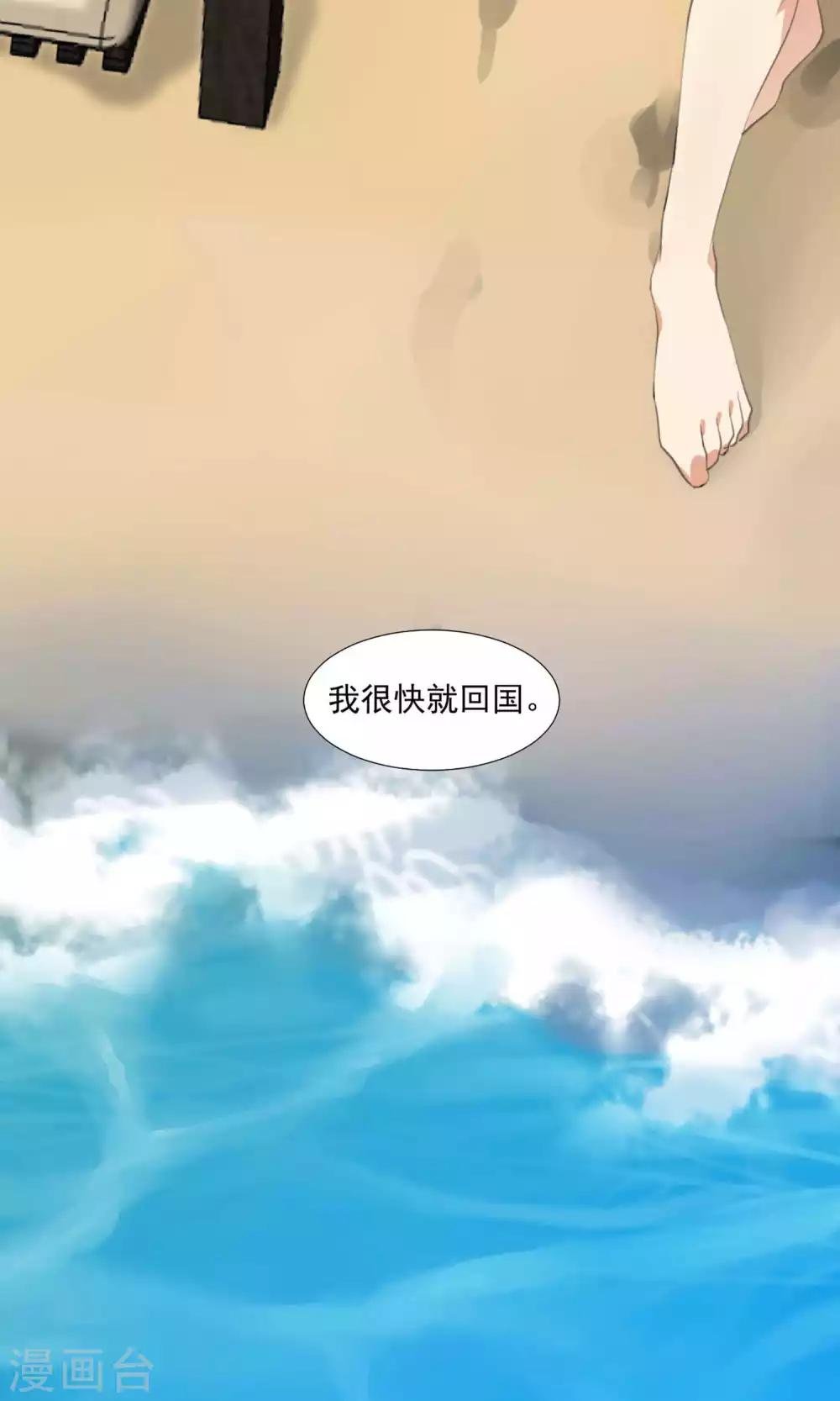 第5话 留在我身边