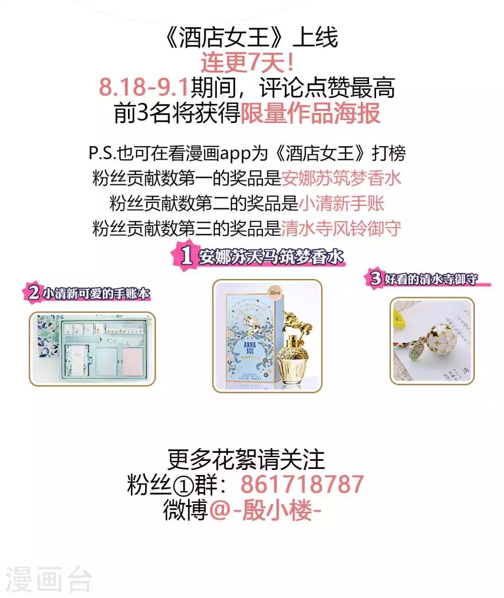 第5话 留在我身边