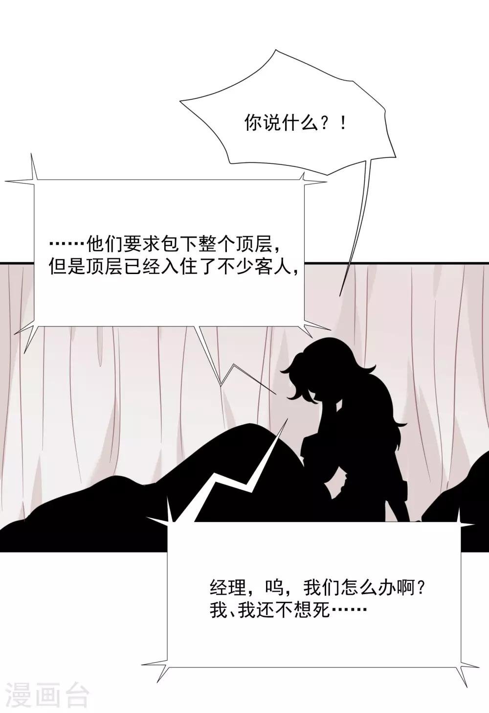 第48话 肖佳梨逆风翻盘