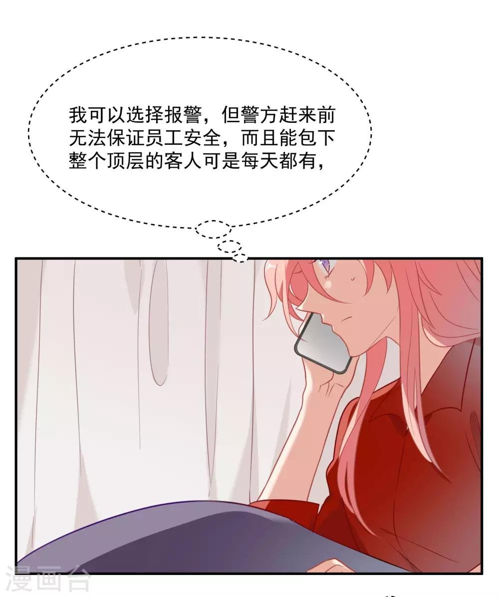 第48话 肖佳梨逆风翻盘