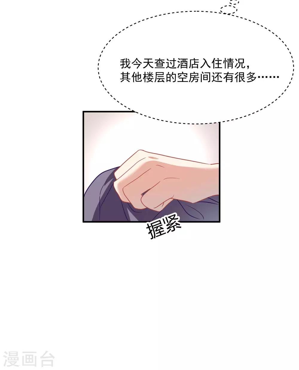 第48话 肖佳梨逆风翻盘
