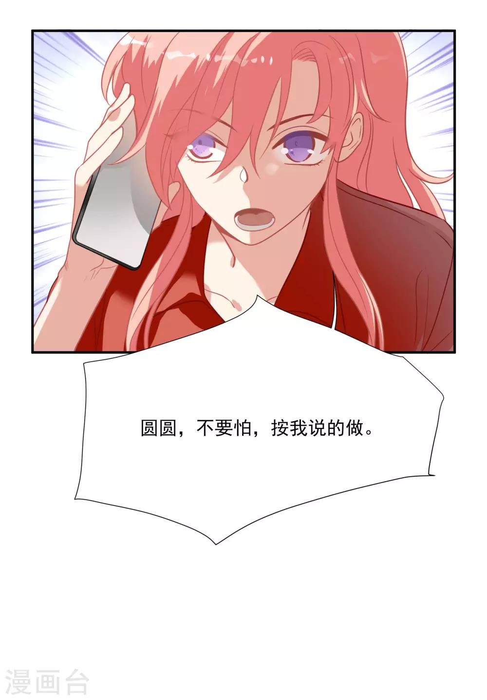 第48话 肖佳梨逆风翻盘
