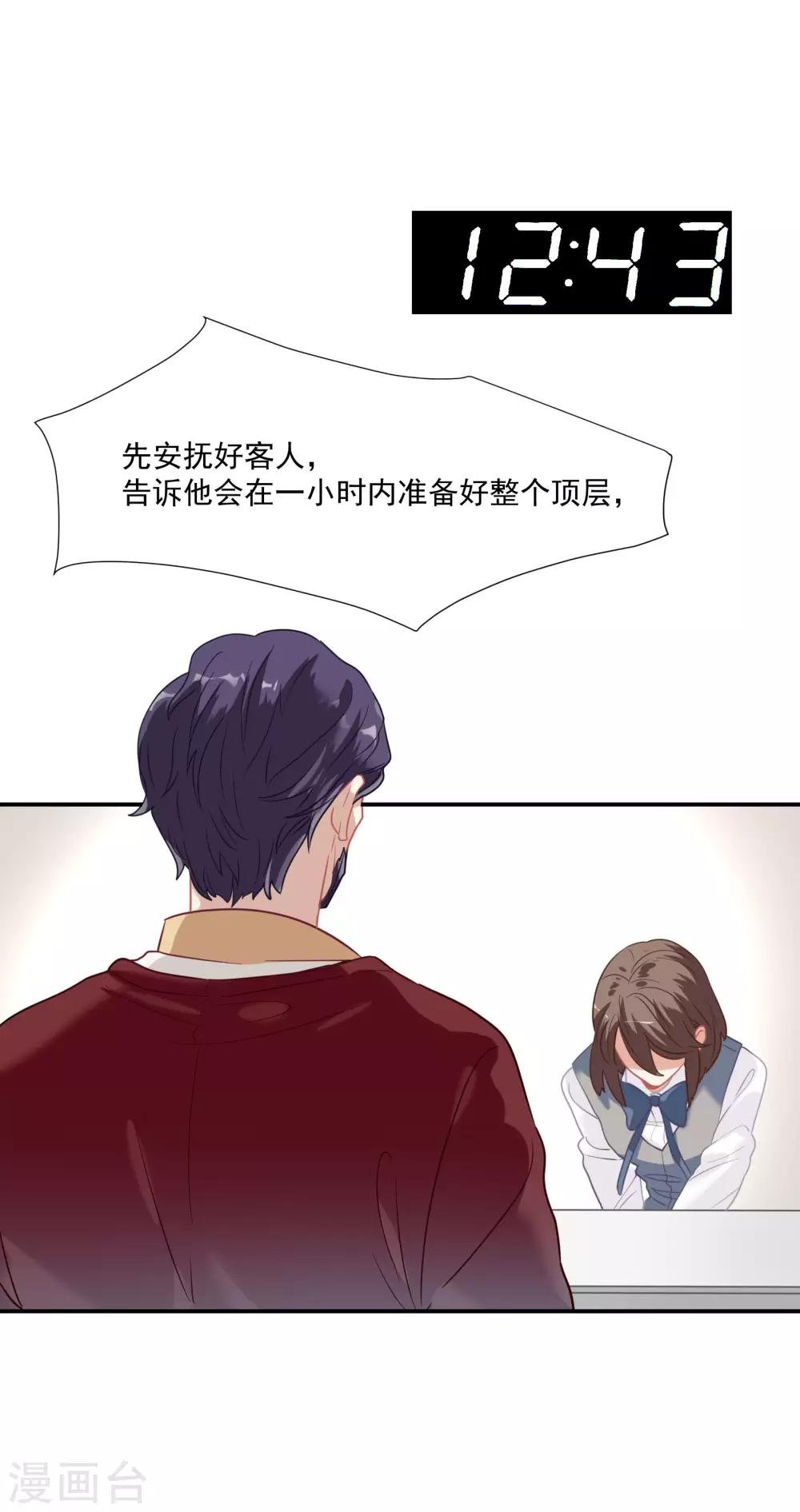 第48话 肖佳梨逆风翻盘