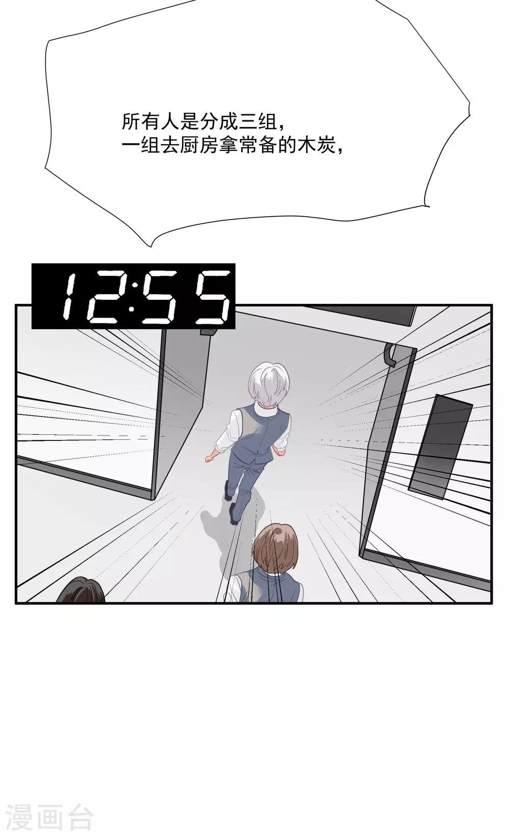 第48话 肖佳梨逆风翻盘