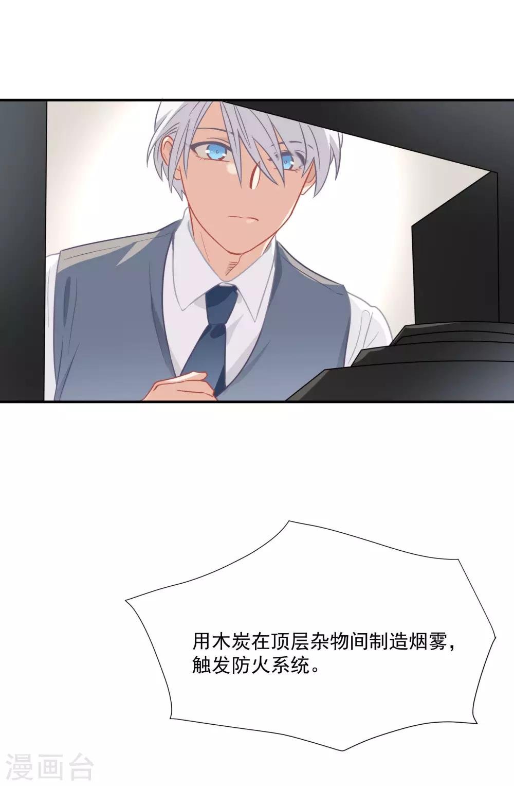第48话 肖佳梨逆风翻盘