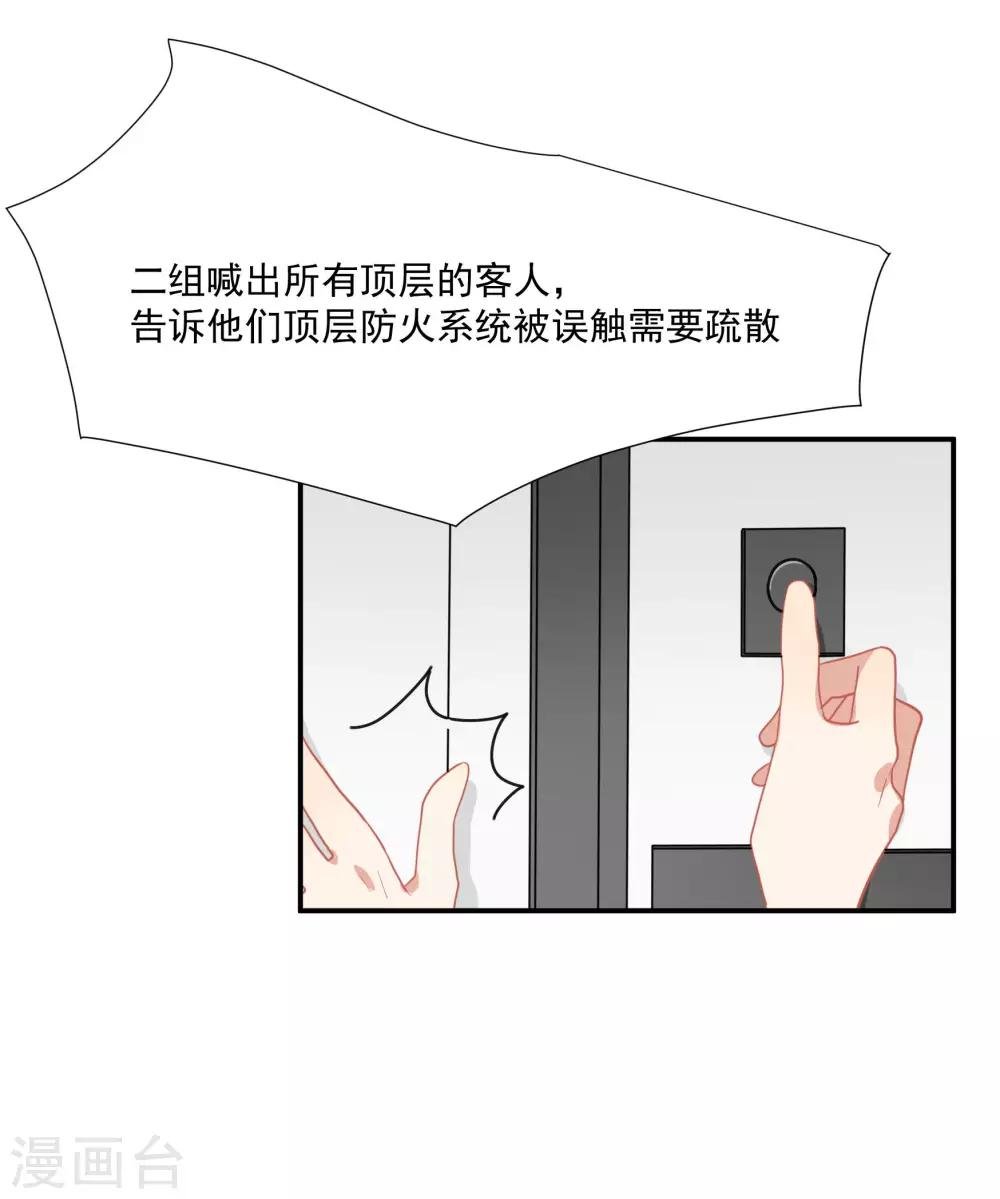 第48话 肖佳梨逆风翻盘