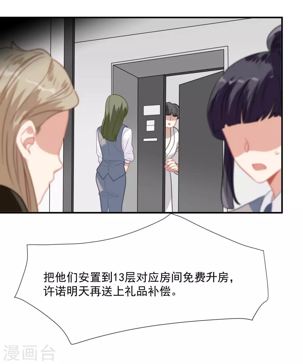 第48话 肖佳梨逆风翻盘