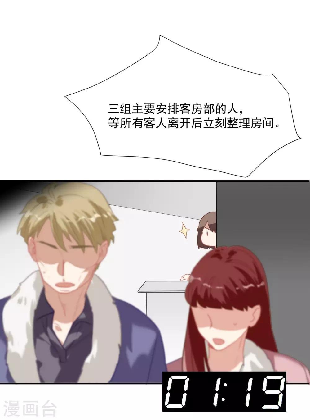 第48话 肖佳梨逆风翻盘