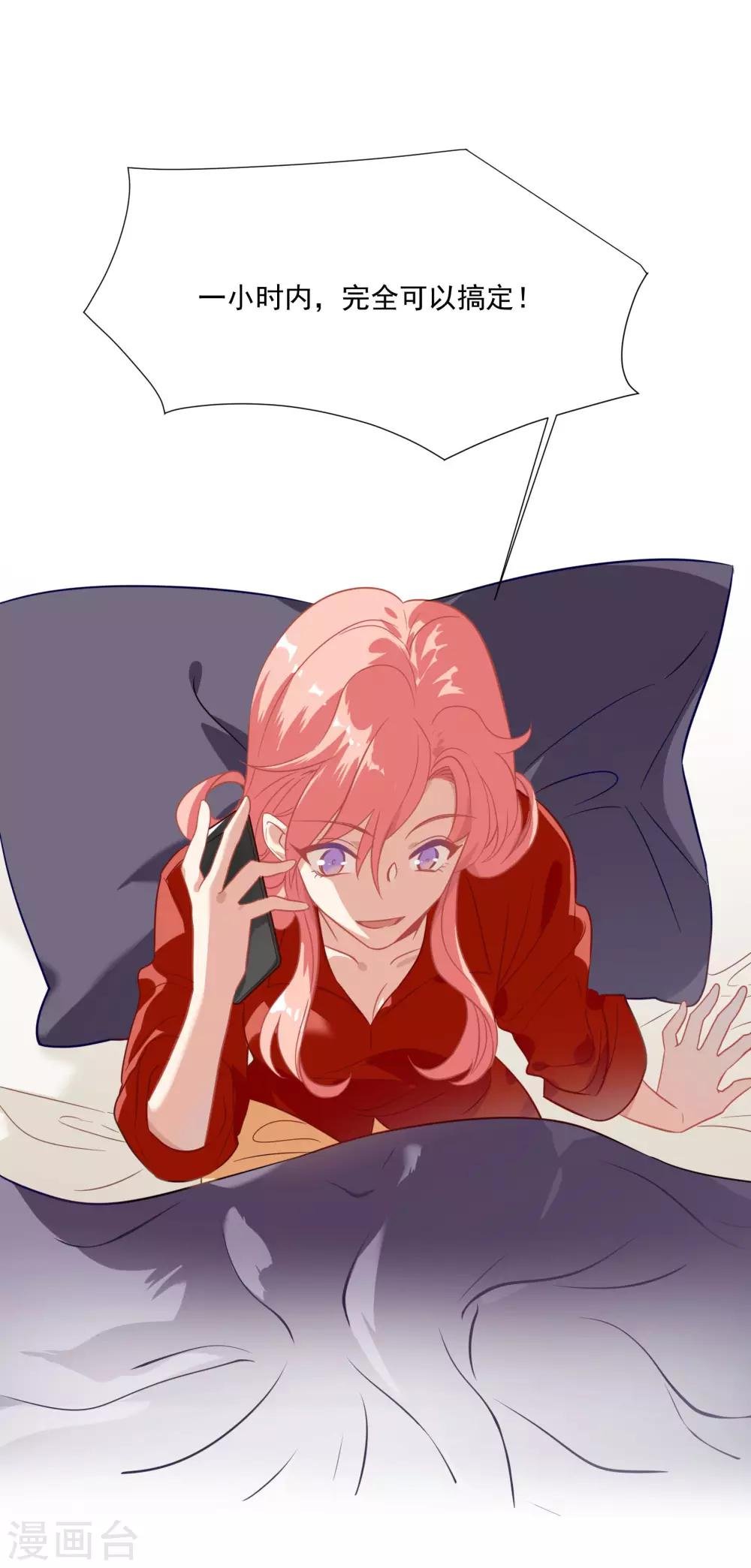 第48话 肖佳梨逆风翻盘