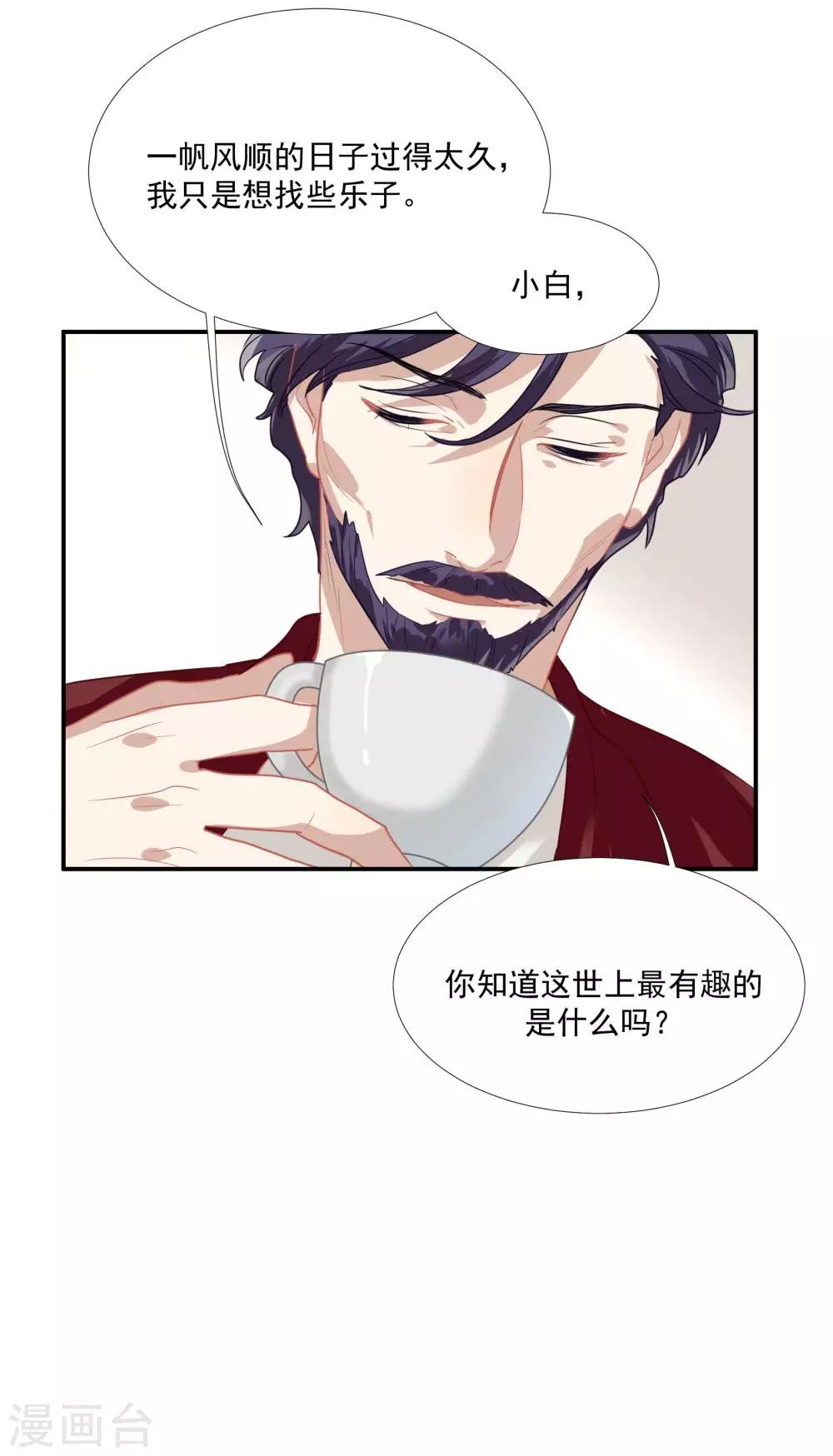 第48话 肖佳梨逆风翻盘
