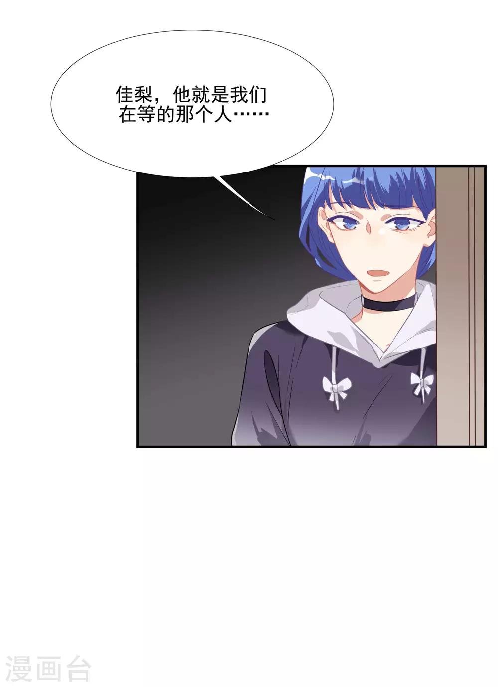 第48话 肖佳梨逆风翻盘
