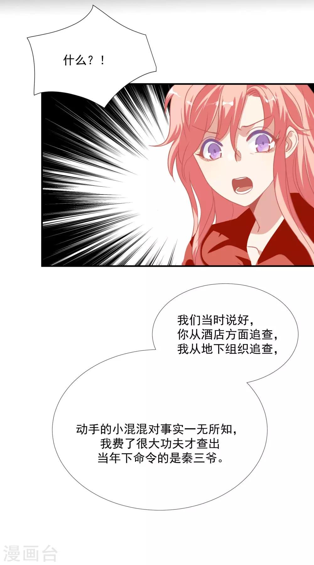 第48话 肖佳梨逆风翻盘
