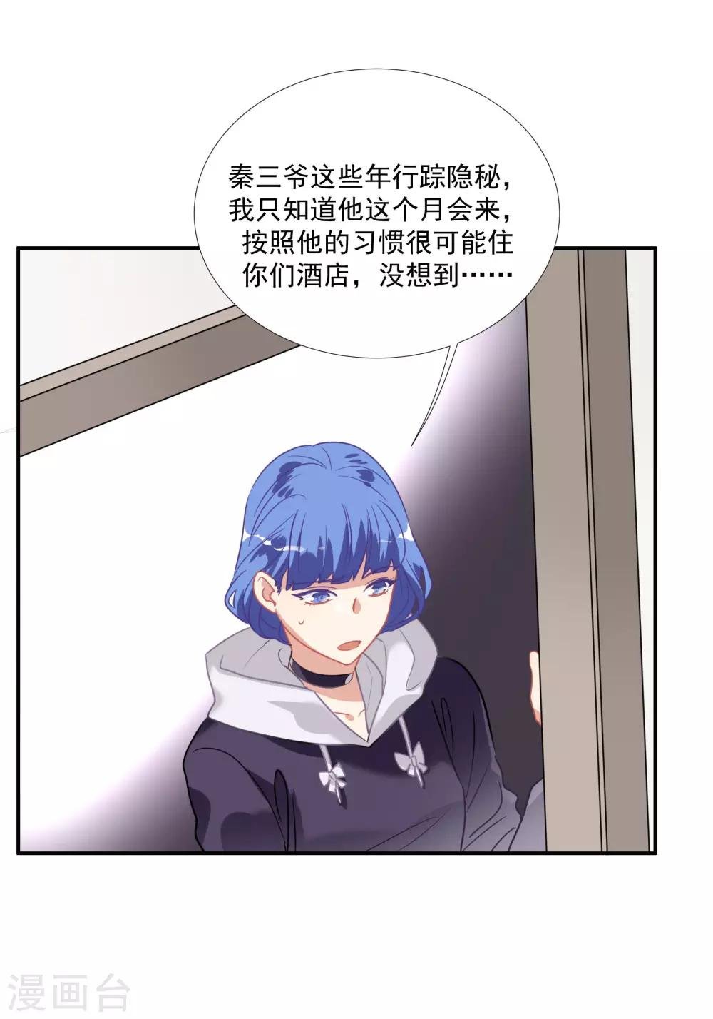 第48话 肖佳梨逆风翻盘