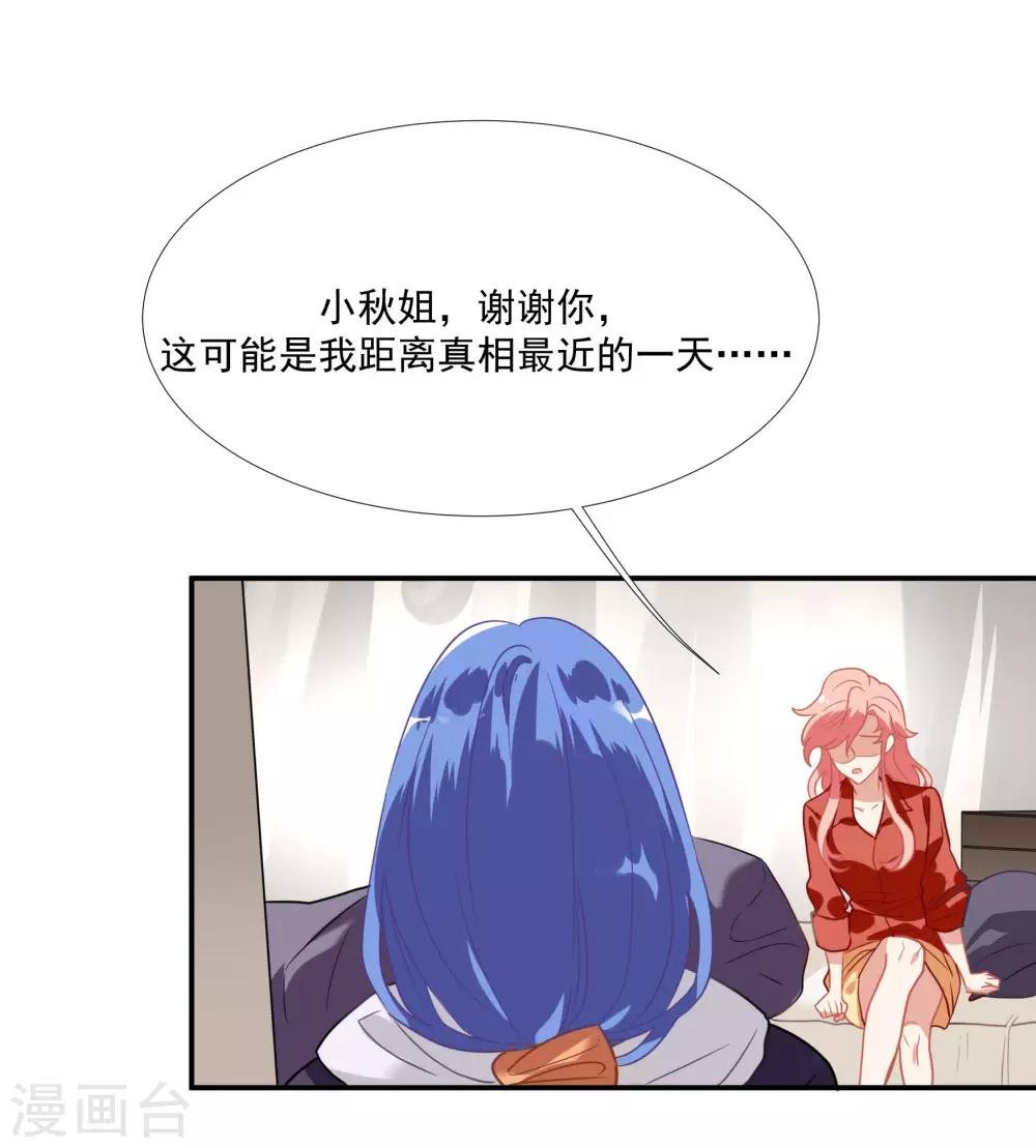 第48话 肖佳梨逆风翻盘