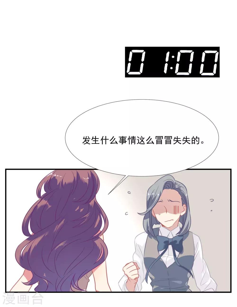 第48话 肖佳梨逆风翻盘