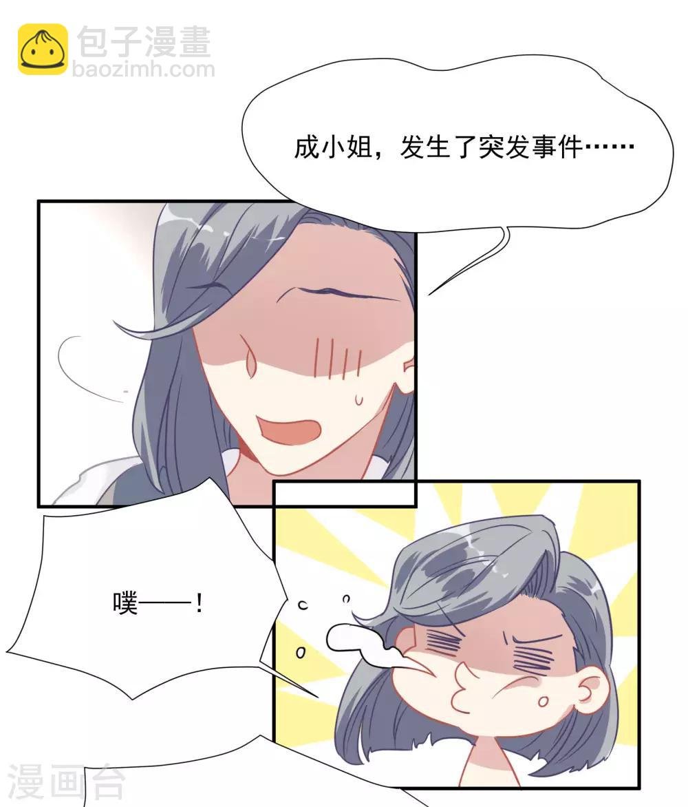 第48话 肖佳梨逆风翻盘