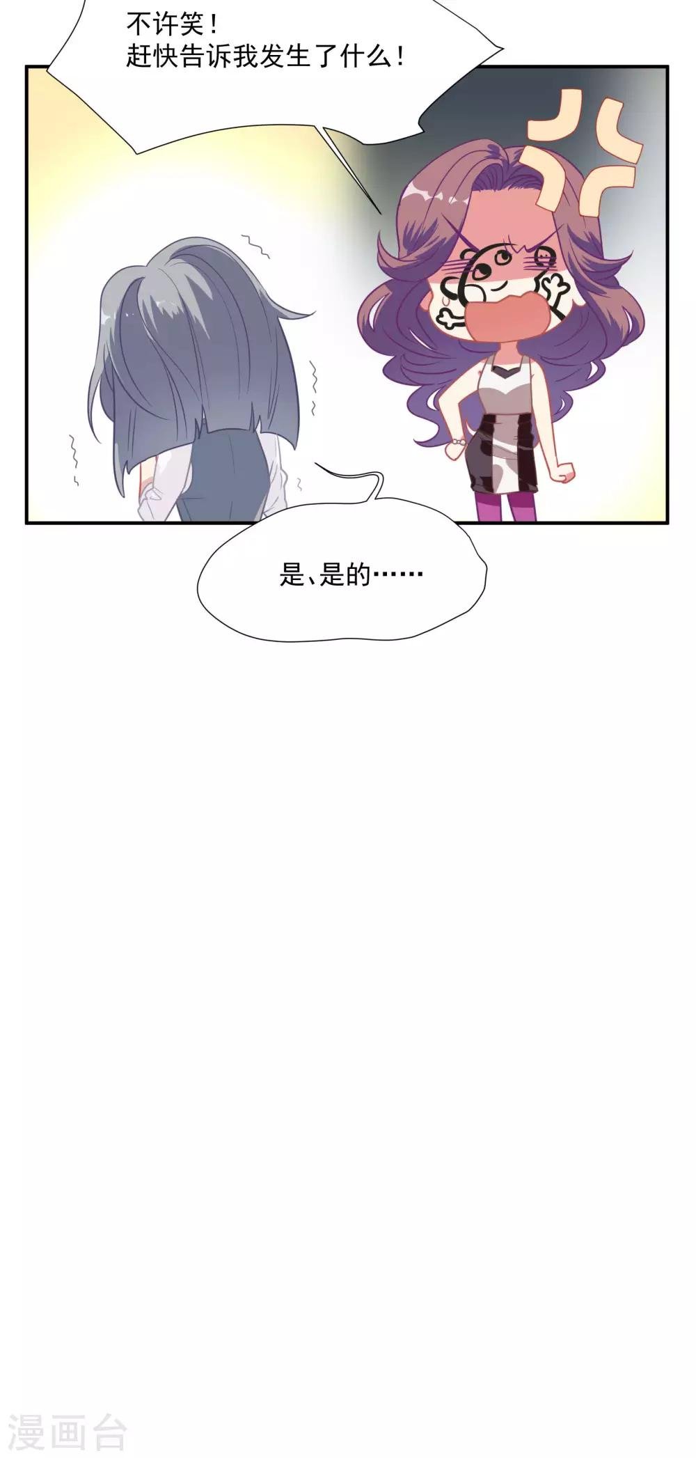第48话 肖佳梨逆风翻盘