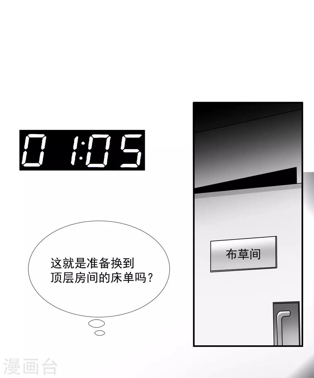 第48话 肖佳梨逆风翻盘