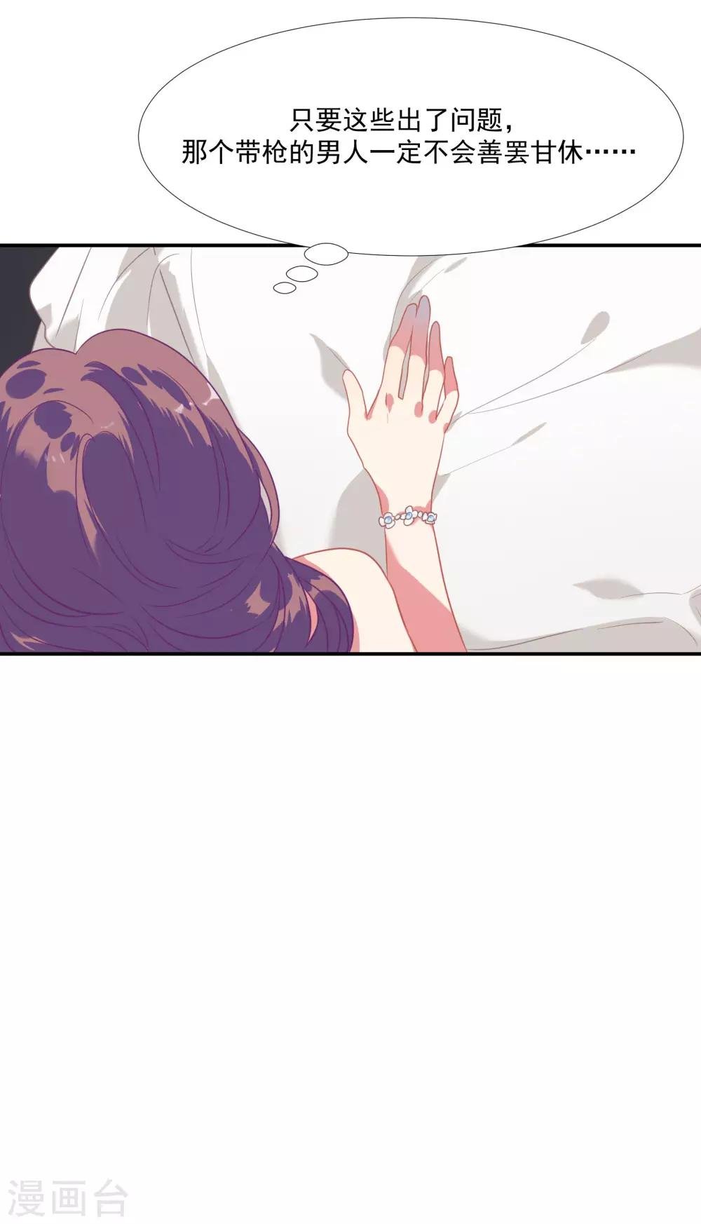 第48话 肖佳梨逆风翻盘