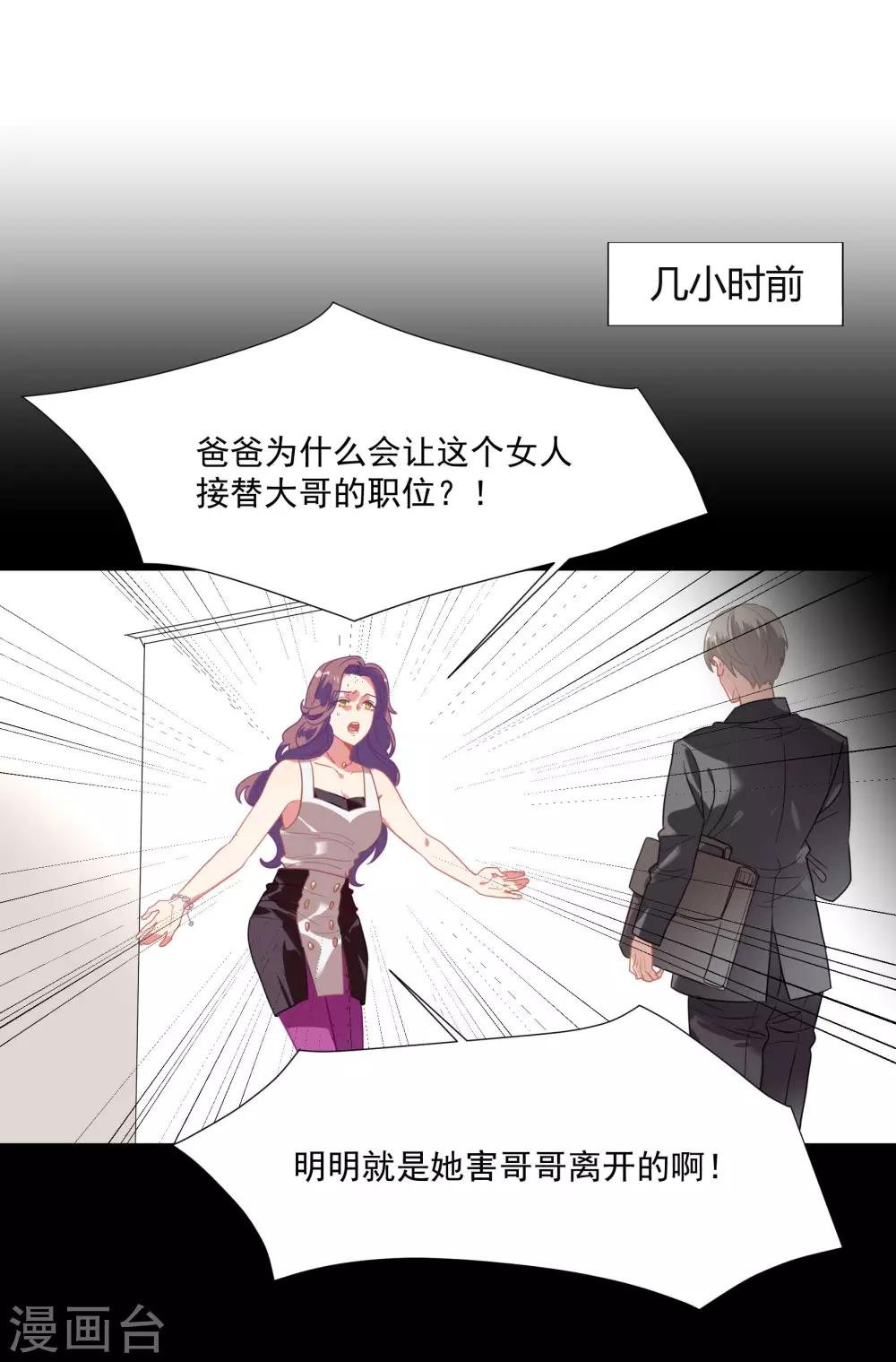 第48话 肖佳梨逆风翻盘