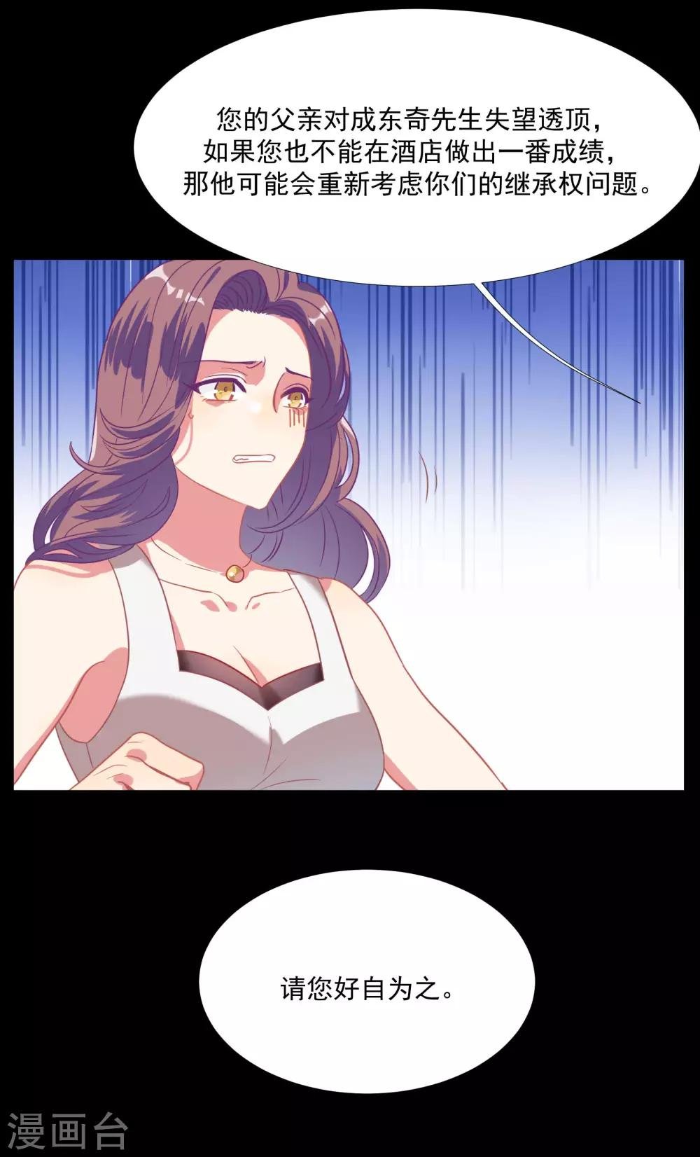 第48话 肖佳梨逆风翻盘