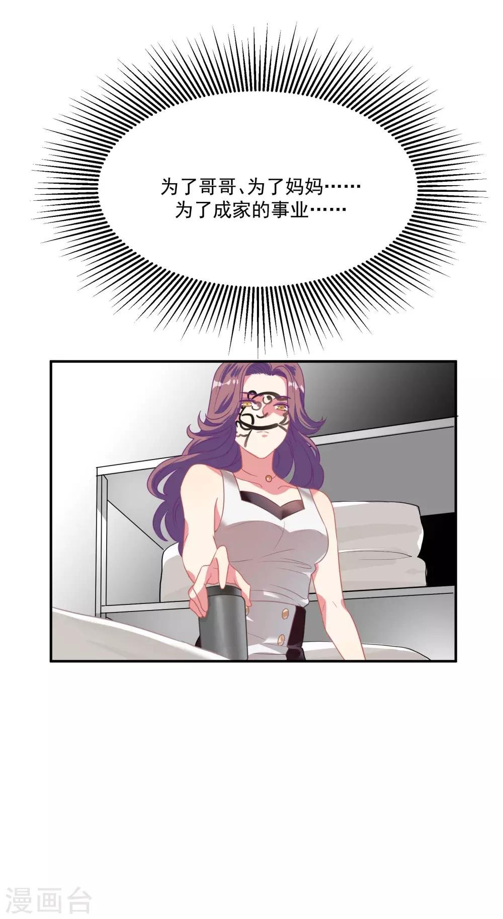 第48话 肖佳梨逆风翻盘