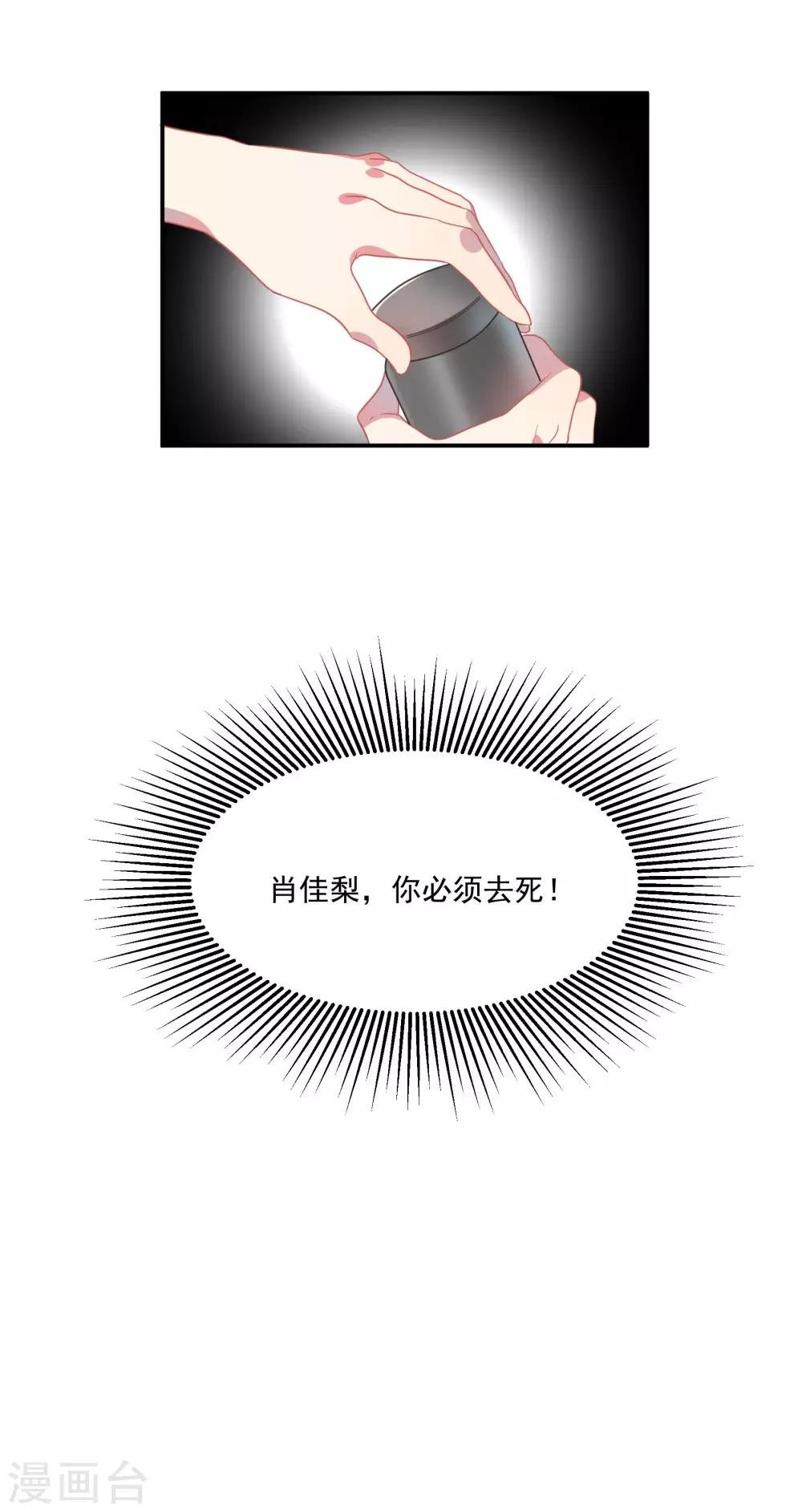 第48话 肖佳梨逆风翻盘
