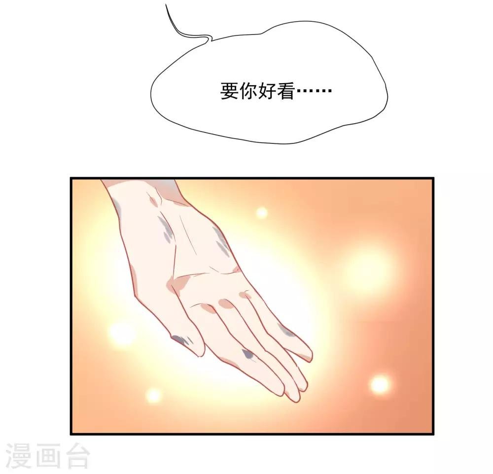 第48话 肖佳梨逆风翻盘
