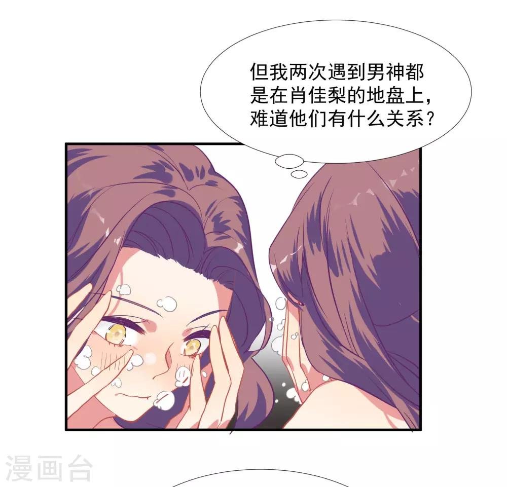 第49话 脱衣服检查