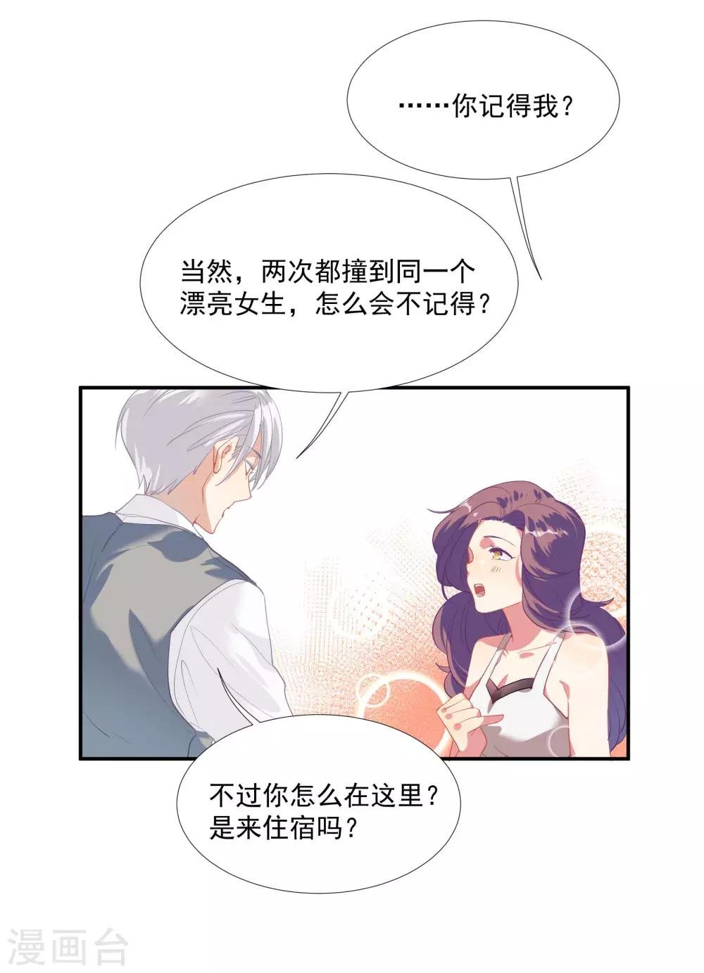 第49话 脱衣服检查