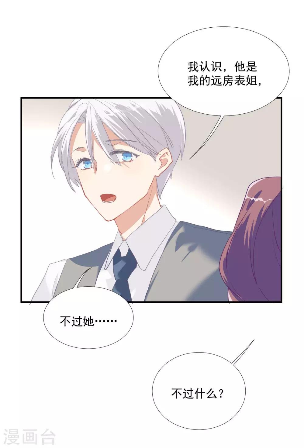 第49话 脱衣服检查