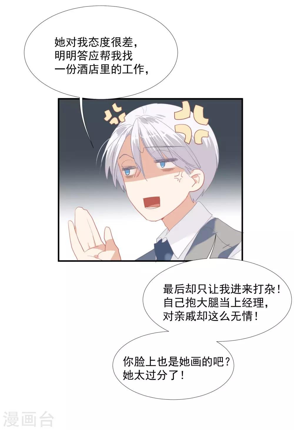 第49话 脱衣服检查