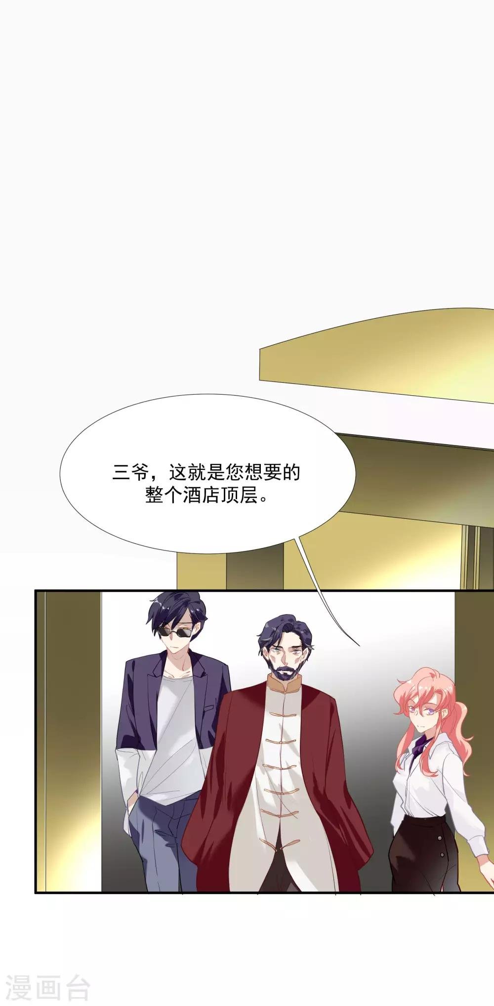 第49话 脱衣服检查