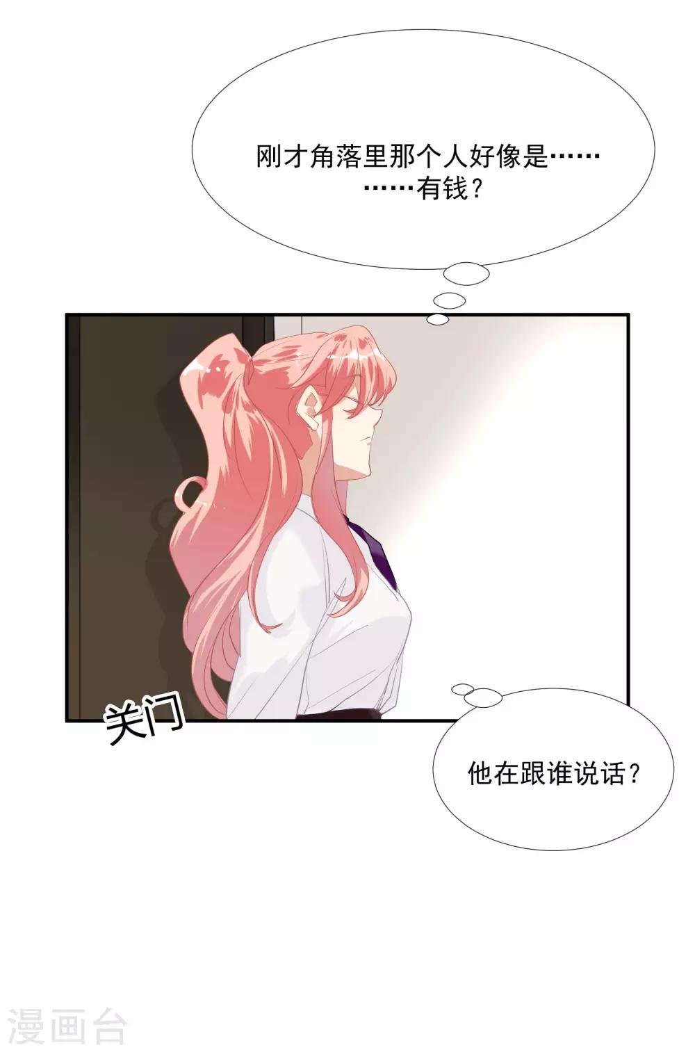 第49话 脱衣服检查