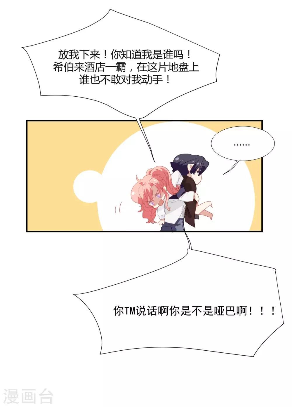 第49话 脱衣服检查