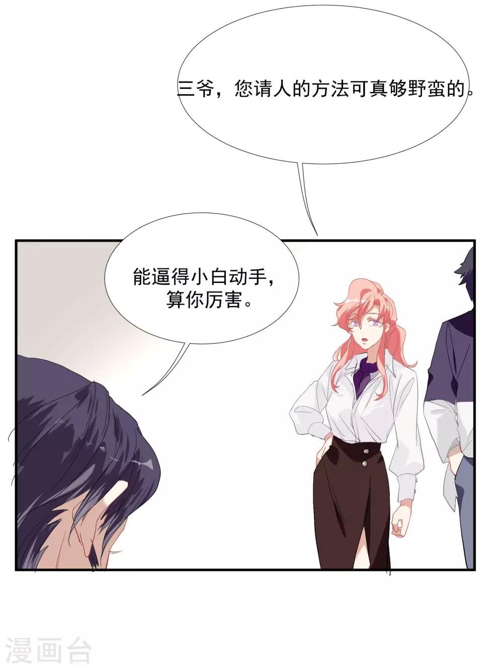 第49话 脱衣服检查