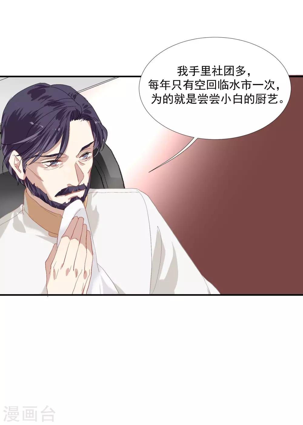 第49话 脱衣服检查